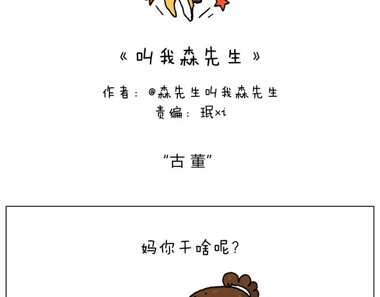 不许动 第2页