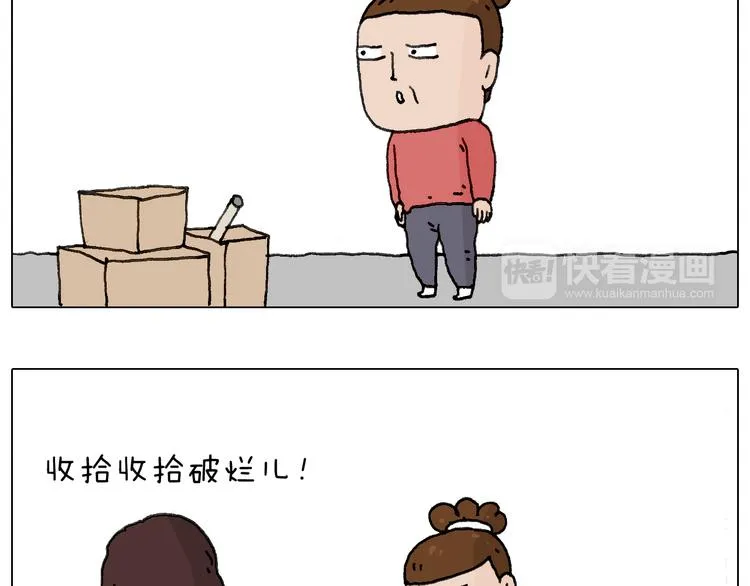 不许动 第3页
