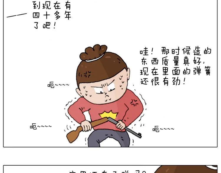 不许动 第23页