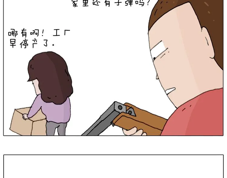 不许动 第24页