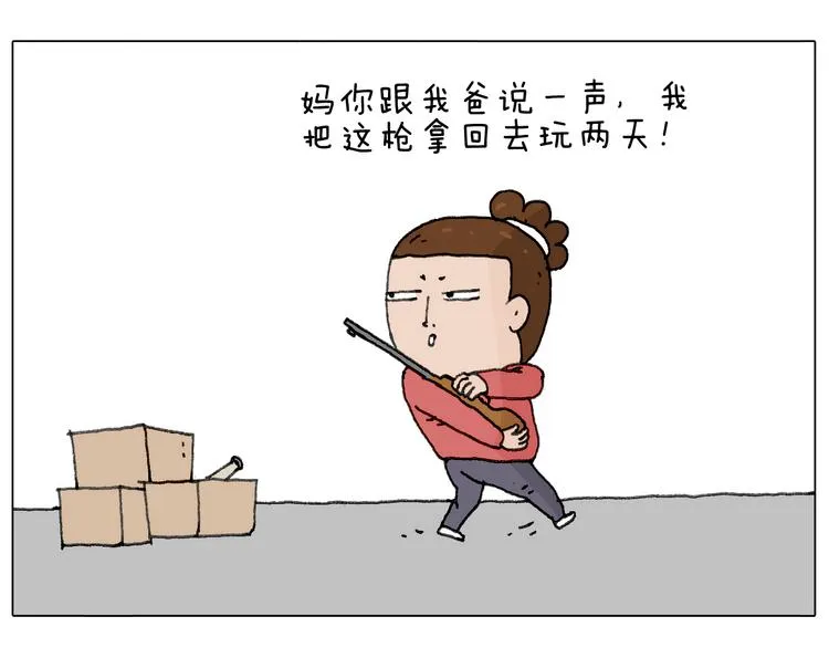 不许动 第26页