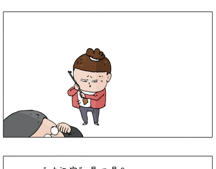 不许动 第78页