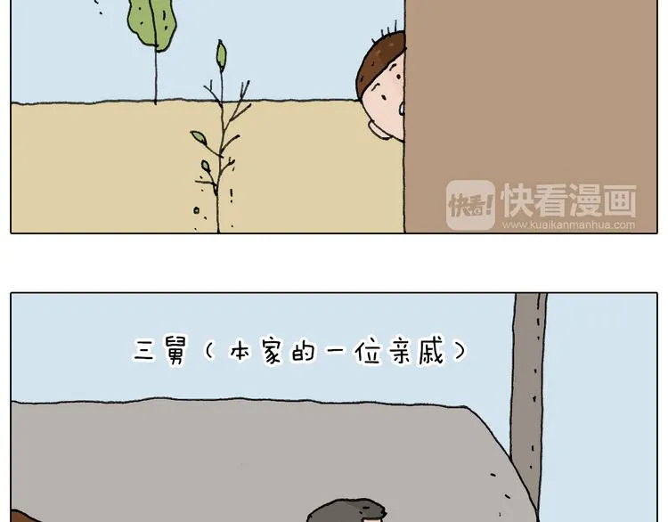 不许动 第83页