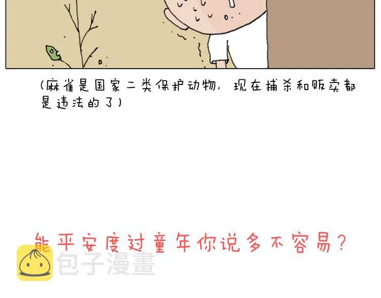 不许动 第85页