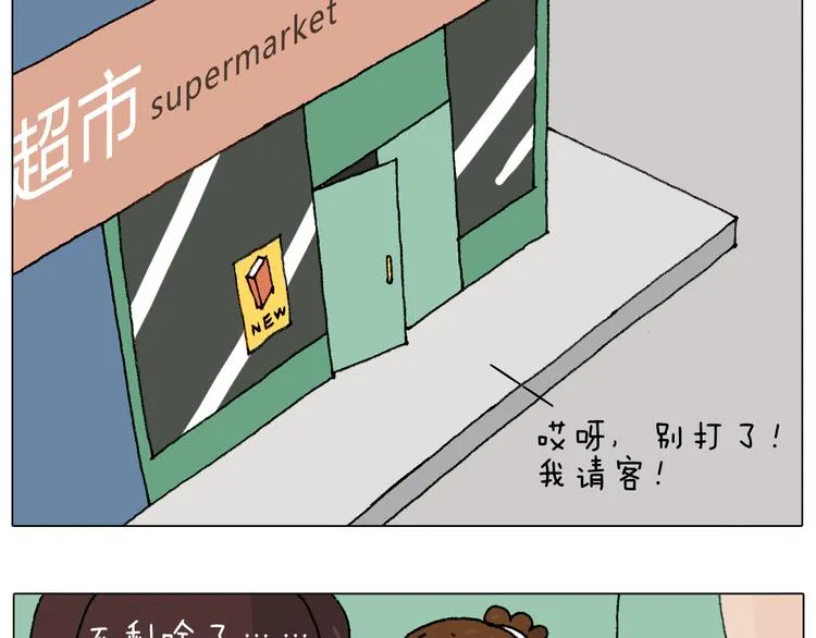 千层榴莲 第10页
