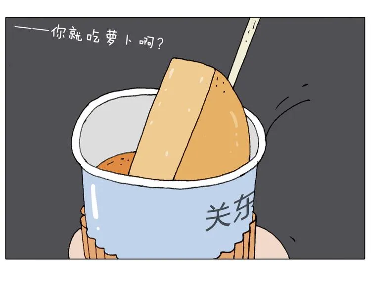 千层榴莲 第12页