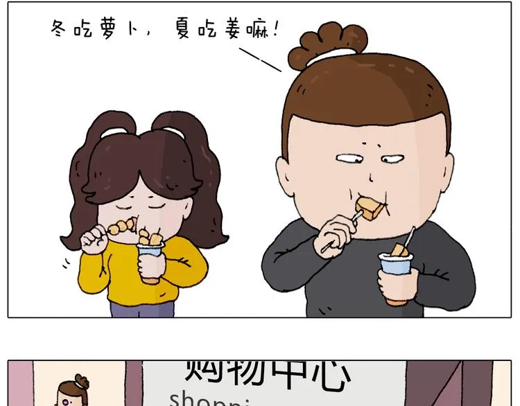 千层榴莲 第13页
