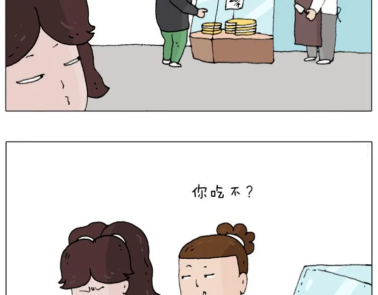 千层榴莲 第17页