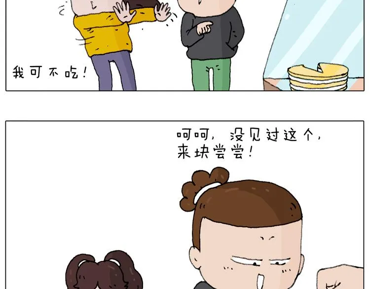 千层榴莲 第18页
