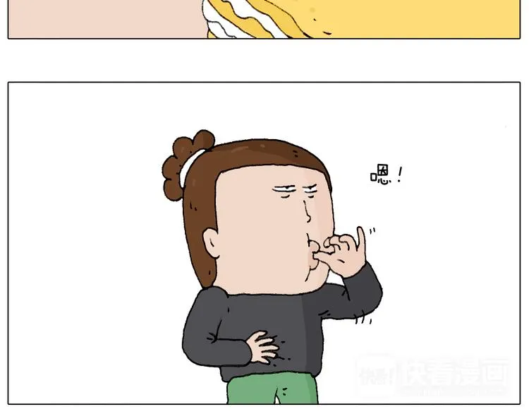 千层榴莲 第20页
