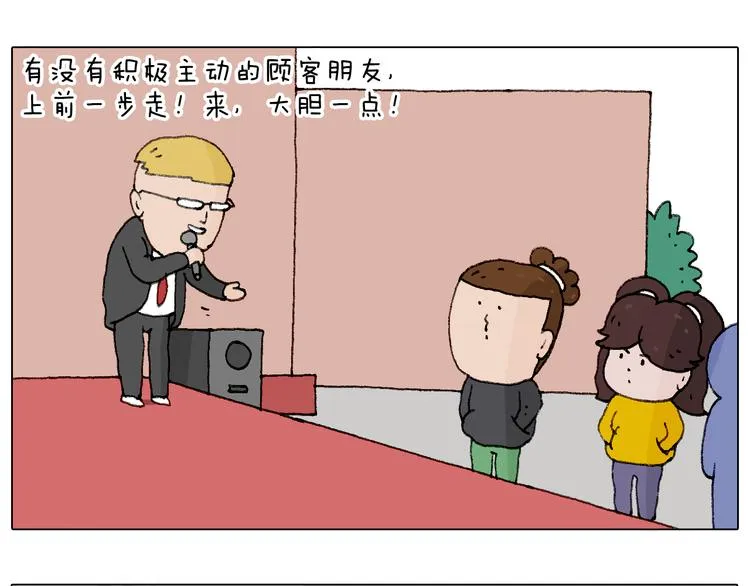 千层榴莲 第61页