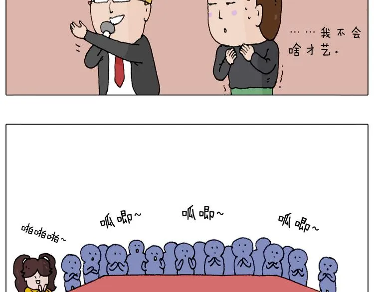 千层榴莲 第71页