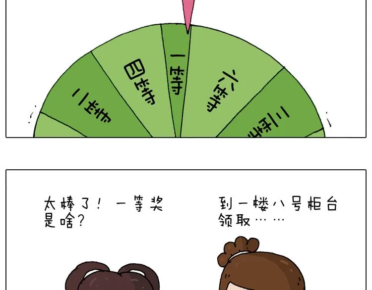 千层榴莲 第77页