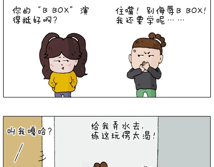 千层榴莲 第81页