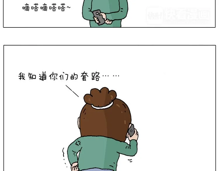 老同学的回忆 第10页
