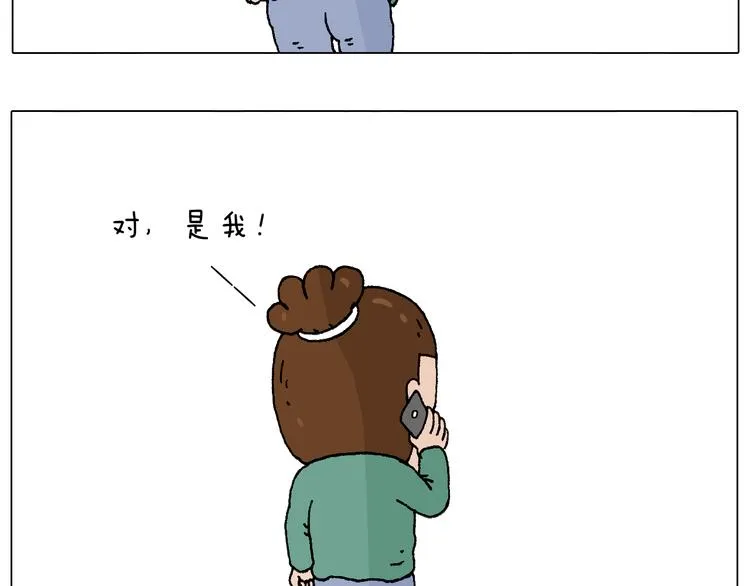 老同学的回忆 第11页