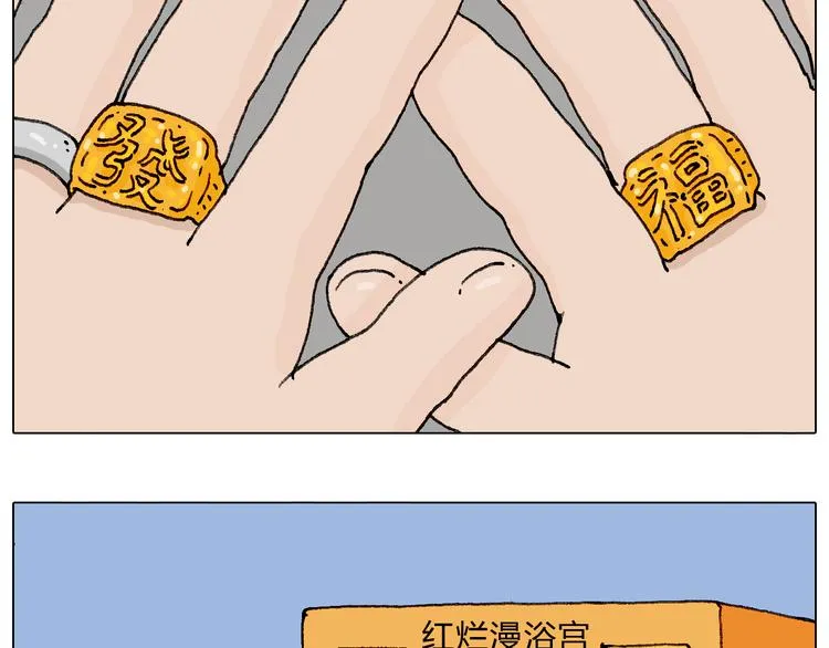 老同学的回忆 第28页