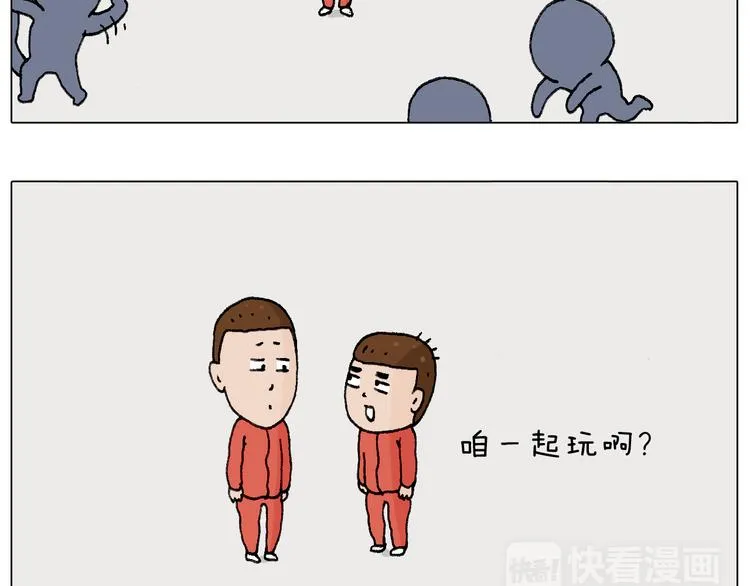 老同学的回忆 第44页