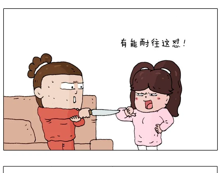 森先生的妹子们 第71页