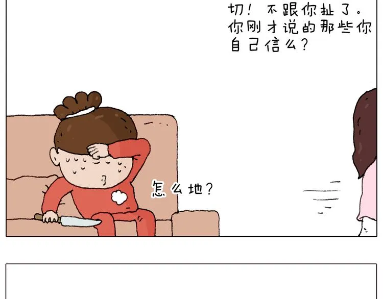 同学聚会 第3页