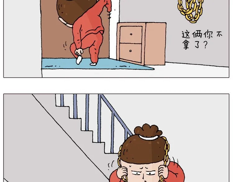 同学聚会 第15页