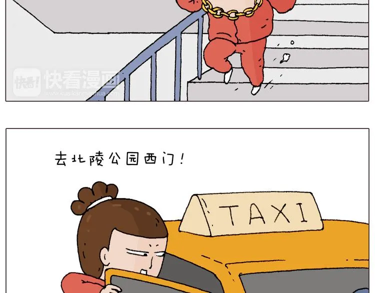 同学聚会 第16页