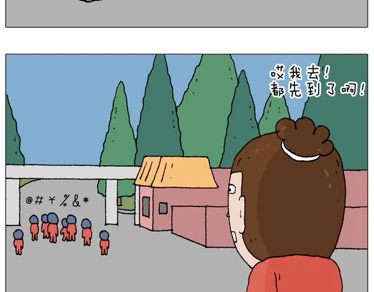 同学聚会 第19页