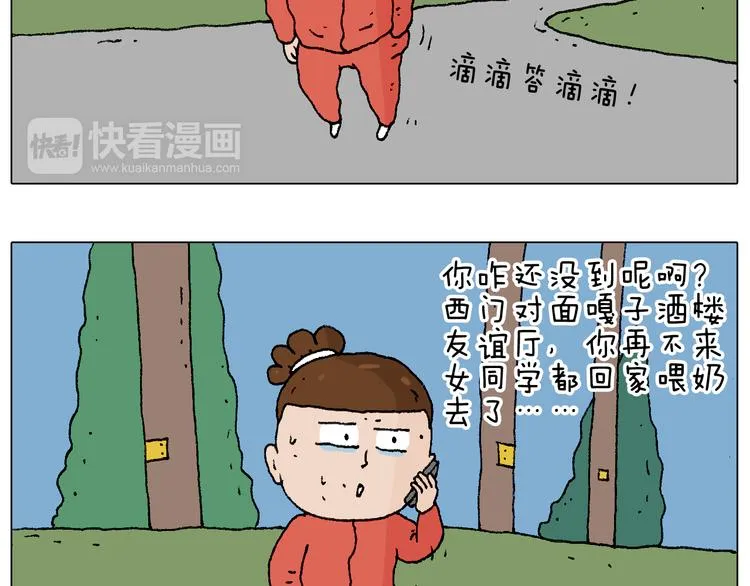 同学聚会 第40页