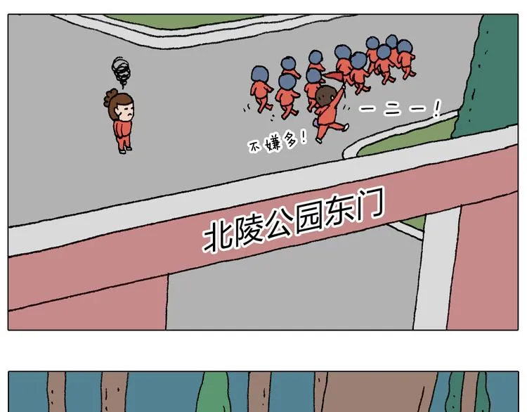 同学聚会 第43页