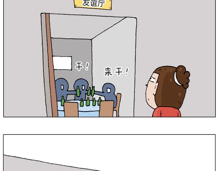 同学聚会 第46页