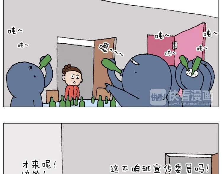 同学聚会 第47页