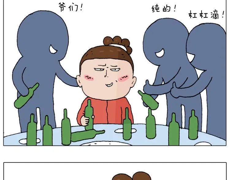 同学聚会 第52页
