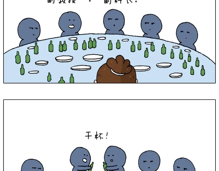 同学聚会 第60页