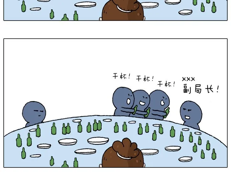 同学聚会 第62页
