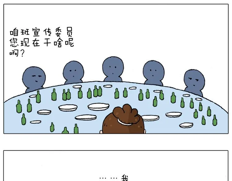 同学聚会 第63页