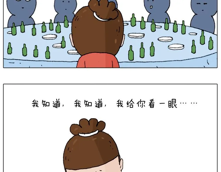 同学聚会 第65页