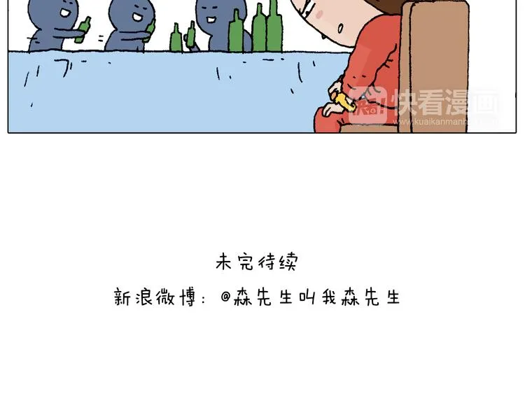 同学聚会 第76页
