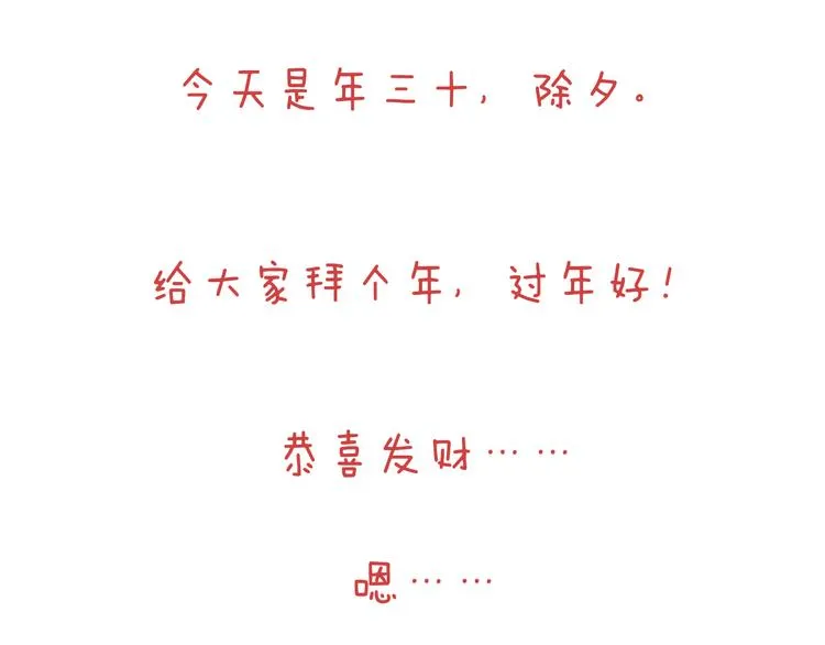 同学聚会 第77页