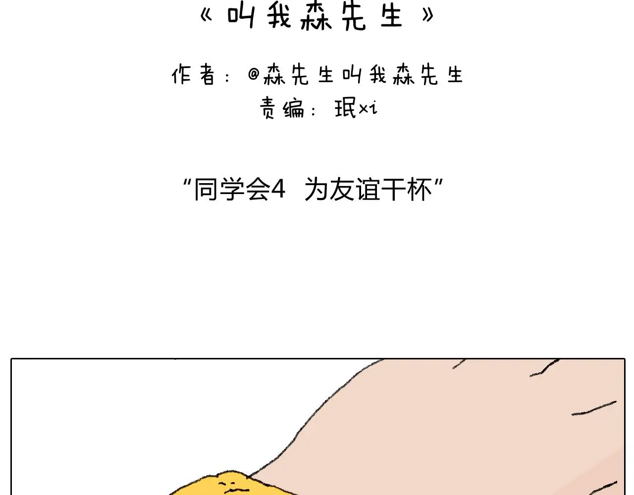 鸡年大吉咯~ 第2页