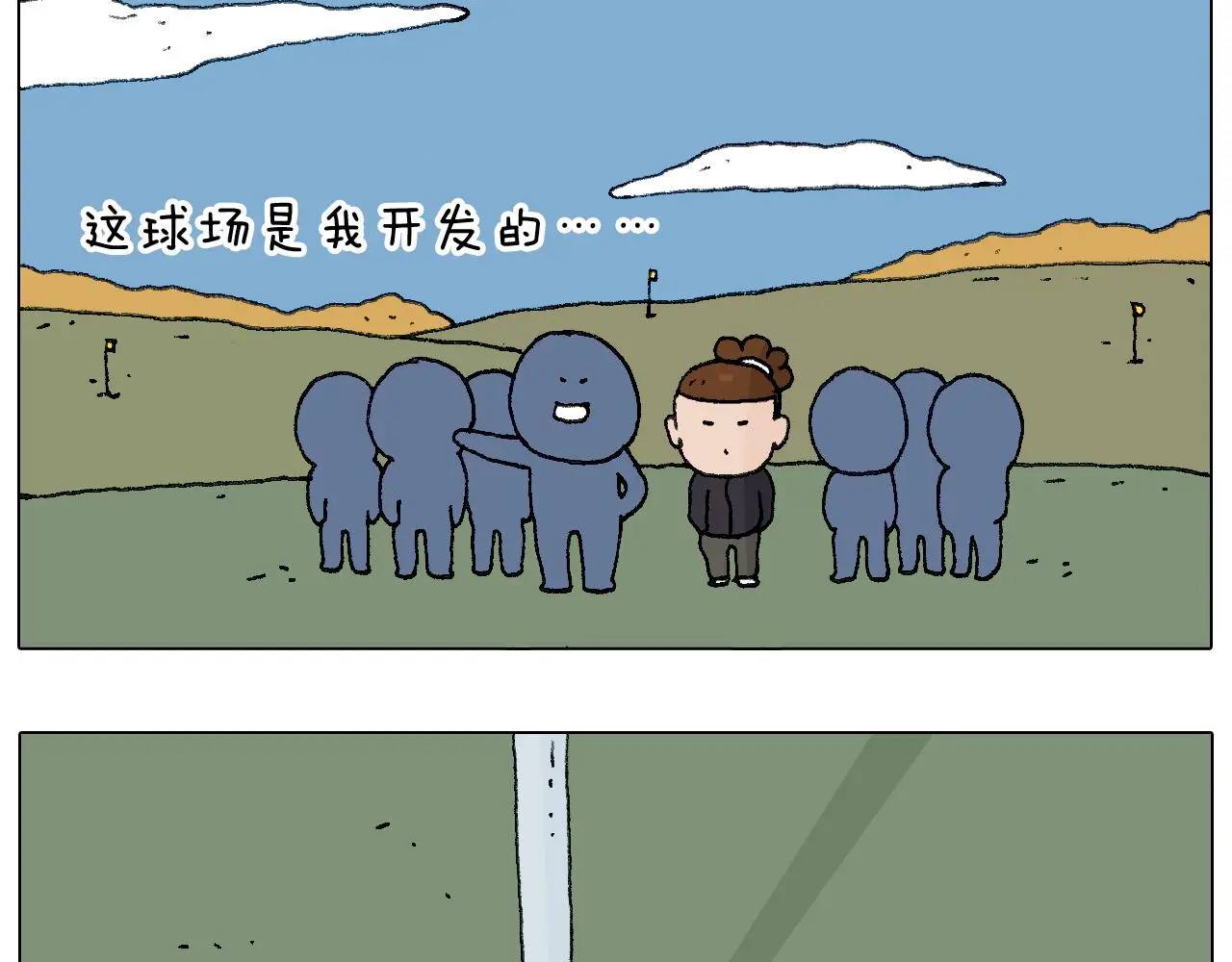 鸡年大吉咯~ 第30页