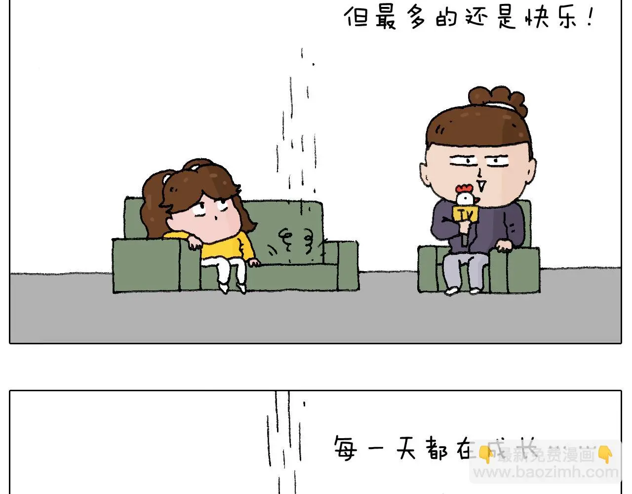 鸡年大吉咯~ 第44页