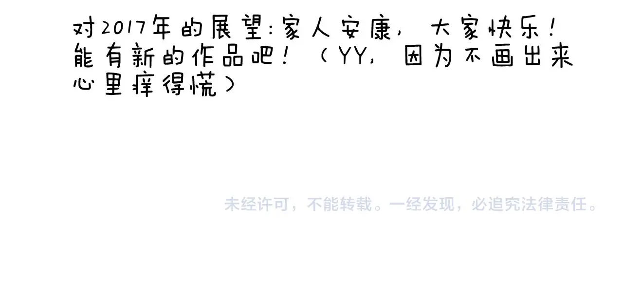 鸡年大吉咯~ 第50页