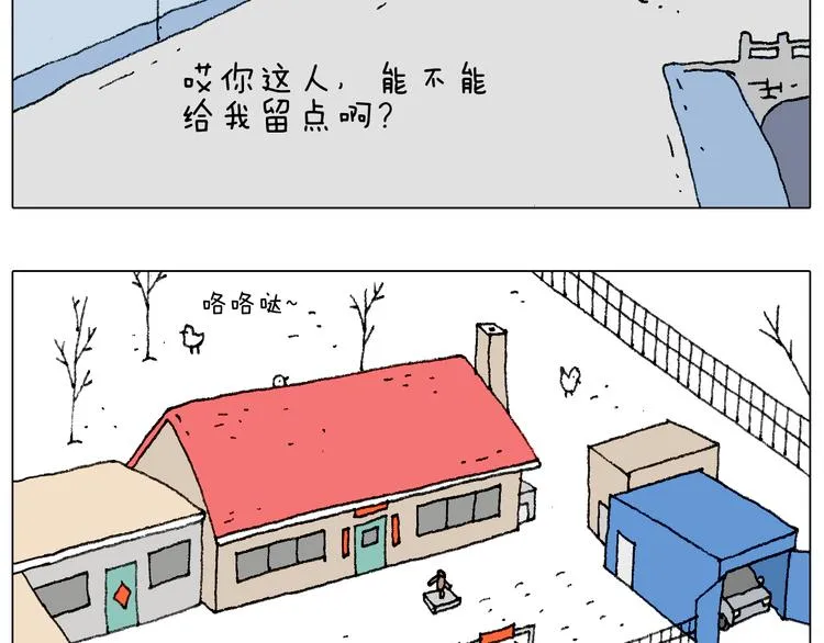也不哄哄人家 第6页