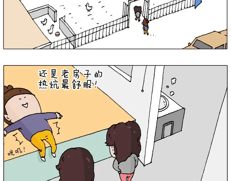 也不哄哄人家 第7页
