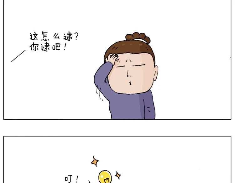 也不哄哄人家 第23页