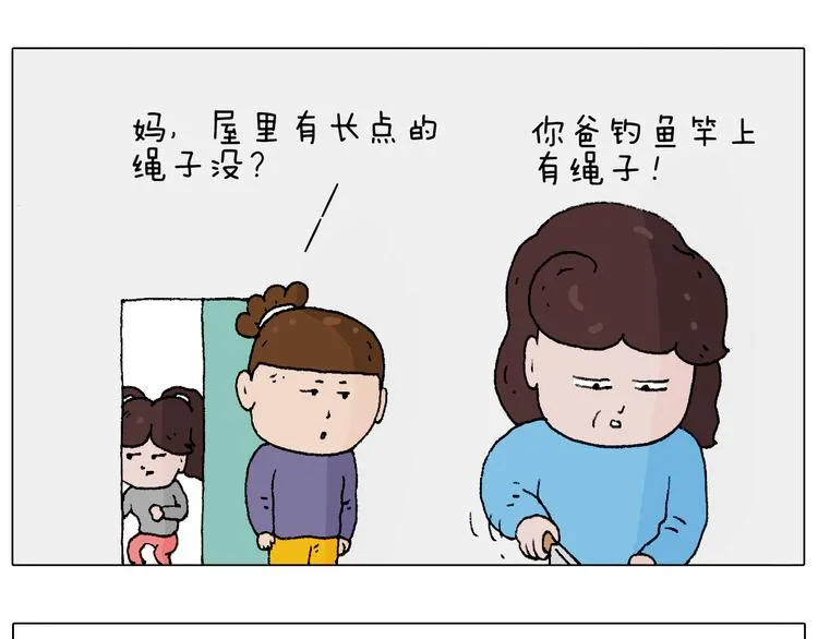 也不哄哄人家 第25页