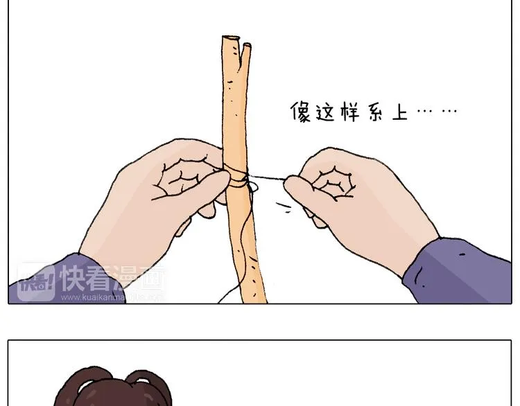 也不哄哄人家 第26页
