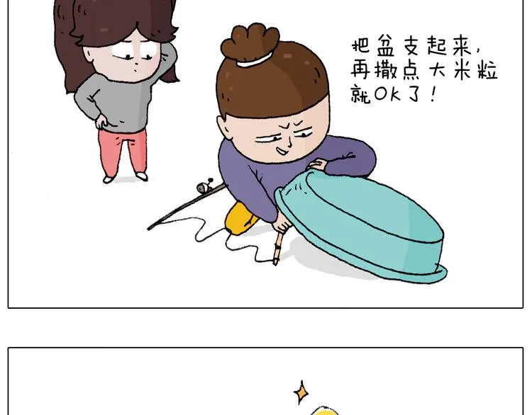 也不哄哄人家 第27页