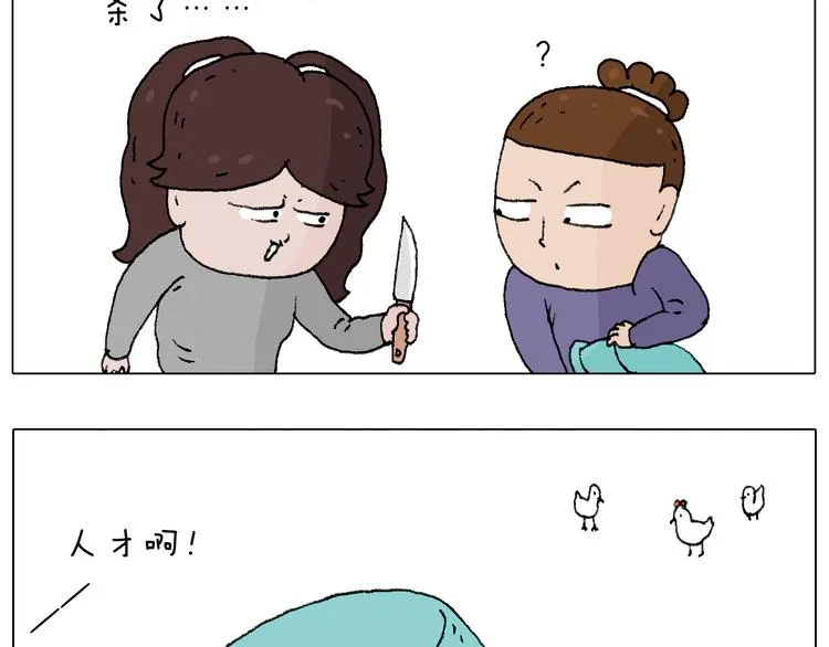 也不哄哄人家 第29页