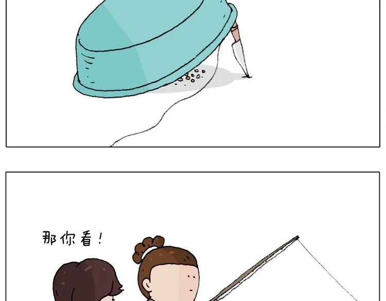 也不哄哄人家 第30页